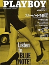 Cara Zavaleta magazine cover appearance Playboy Japan January 2005