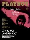 Playboy Japan September 2005 magazine back issue cover image