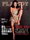 Playboy Japan December 2005 magazine back issue