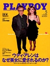 Playboy Japan May 2006 magazine back issue cover image