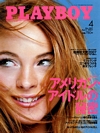 Playboy Japan April 2007 magazine back issue cover image