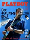 Playboy Japan November 2007 magazine back issue cover image