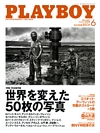 Playboy Japan June 2008 magazine back issue cover image