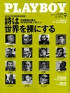 Playboy Japan September 2008 magazine back issue cover image
