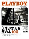 Playboy Japan October 2008 magazine back issue cover image