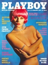 Playboy (Poland) April 1994 magazine back issue cover image