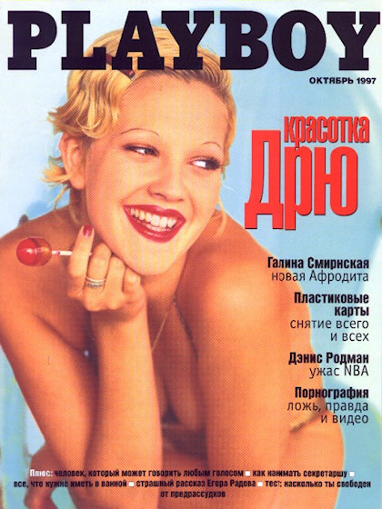 Playboy (Russia) October 1997 magazine back issue Playboy (Russia) magizine back copy Playboy (Russia) magazine October 1997 cover image, with Drew Barrymore on the cover of the magazine
