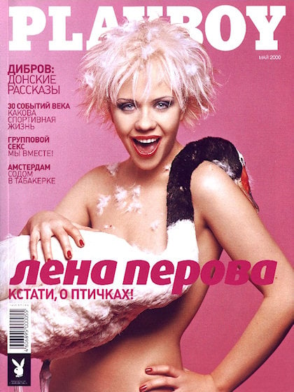 Playboy (Russia) May 2000 magazine back issue Playboy (Russia) magizine back copy Playboy (Russia) magazine May 2000 cover image, with Elena Perova on the cover of the magazine
