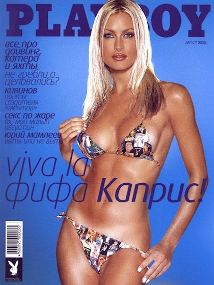 Playboy (Russia) August 2000 magazine back issue Playboy (Russia) magizine back copy Playboy (Russia) magazine August 2000 cover image, with Caprice Bourret on the cover of the magazine