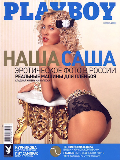 Playboy (Russia) November 2000 magazine back issue Playboy (Russia) magizine back copy Playboy (Russia) magazine November 2000 cover image, with Sasha on the cover of the magazine
