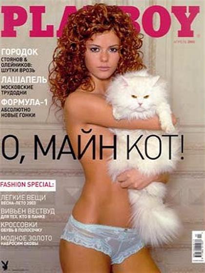 Playboy (Russia) April 2003 magazine back issue Playboy (Russia) magizine back copy Playboy (Russia) magazine April 2003 cover image, with Alena Skubei on the cover of the magazine