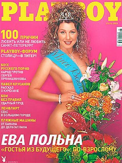 Playboy (Russia) June 2003 magazine back issue Playboy (Russia) magizine back copy Playboy (Russia) magazine June 2003 cover image, with Eva Polna on the cover of the magazine