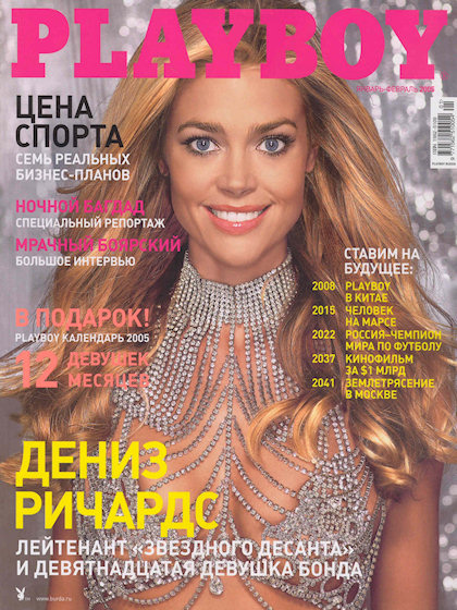 Playboy (Russia) January 2005 magazine back issue Playboy (Russia) magizine back copy Playboy (Russia) magazine January 2005 cover image, with Denise Richards on the cover of the magazin