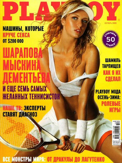 Playboy (Russia) October 2005 magazine back issue Playboy (Russia) magizine back copy Playboy (Russia) magazine October 2005 cover image, with Alena Kalinina on the cover of the magazine