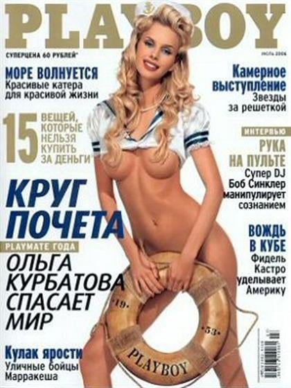 Playboy (Russia) July 2006 magazine back issue Playboy (Russia) magizine back copy Playboy (Russia) magazine July 2006 cover image, with Olga Kurbatova on the cover of the magazine