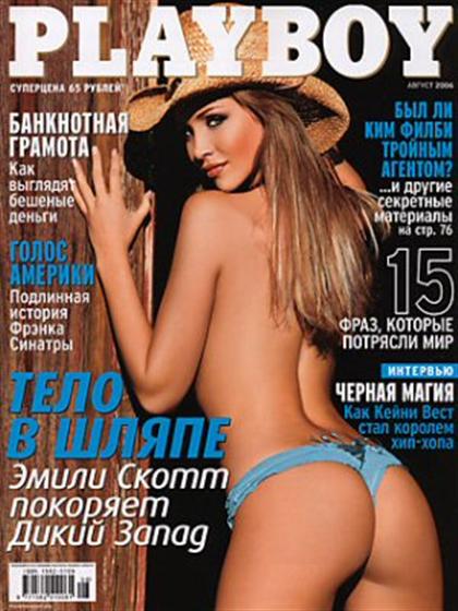 Playboy (Russia) August 2006 magazine back issue Playboy (Russia) magizine back copy Playboy (Russia) magazine August 2006 cover image, with Emily Scott on the cover of the magazine