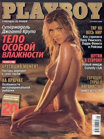 Playboy (Russia) September 2006 magazine back issue Playboy (Russia) magizine back copy Playboy (Russia) magazine September 2006 cover image, with Joanna Krupa on the cover of the magazine