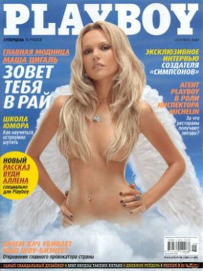 Playboy (Russia) September 2007 magazine back issue Playboy (Russia) magizine back copy Playboy (Russia) magazine September 2007 cover image, with Masha Tsigal on the cover of the magazine