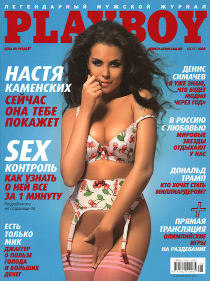 Playboy (Russia) August 2008 magazine back issue Playboy (Russia) magizine back copy Playboy (Russia) magazine August 2008 cover image, with Nastya Kamenskih on the cover of the magazin