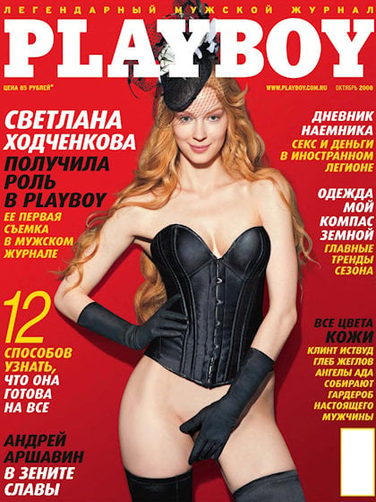 Playboy (Russia) October 2008 magazine back issue Playboy (Russia) magizine back copy Playboy (Russia) magazine October 2008 cover image, with Svetlana Khodchenkova on the cover of the m