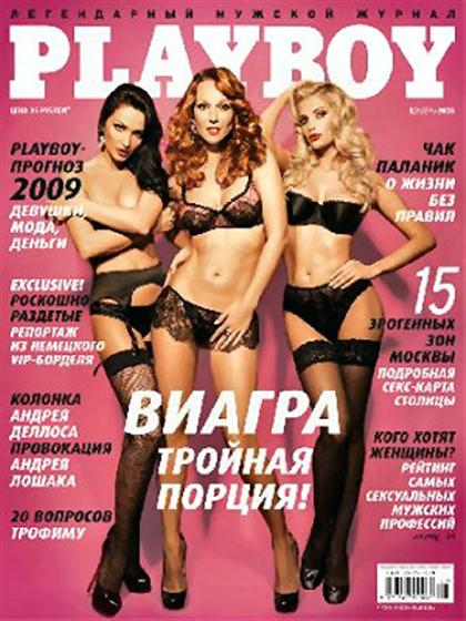Playboy (Russia) December 2008 magazine back issue Playboy (Russia) magizine back copy Playboy (Russia) magazine December 2008 cover image, with Tatyana Kotova, Meseda Bagaudinova, Albina