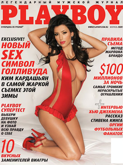 Playboy (Russia) February 2009 magazine back issue Playboy (Russia) magizine back copy Playboy (Russia) magazine February 2009 cover image, with Kim Kardashian on the cover of the magazin