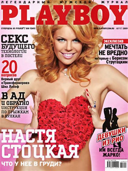 Playboy (Russia) August 2009 magazine back issue Playboy (Russia) magizine back copy Playboy (Russia) magazine August 2009 cover image, with Anastasia Stotskaya on the cover of the maga