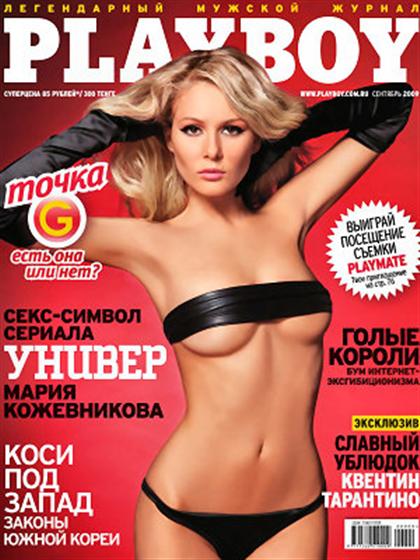 Playboy (Russia) September 2009 magazine back issue Playboy (Russia) magizine back copy Playboy (Russia) magazine September 2009 cover image, with Maria Kozhevnikova on the cover of the ma