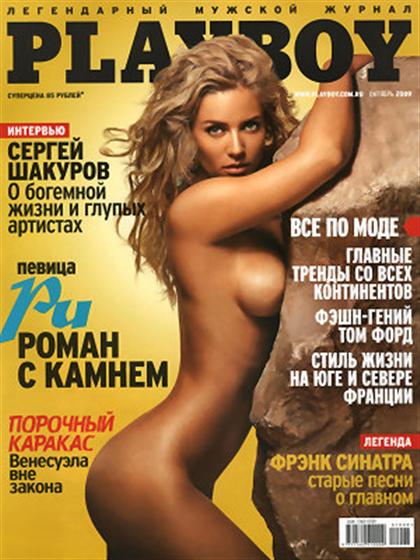 Playboy (Russia) October 2009 magazine back issue Playboy (Russia) magizine back copy Playboy (Russia) magazine October 2009 cover image, with Margarita Smelanskaya on the cover of the m