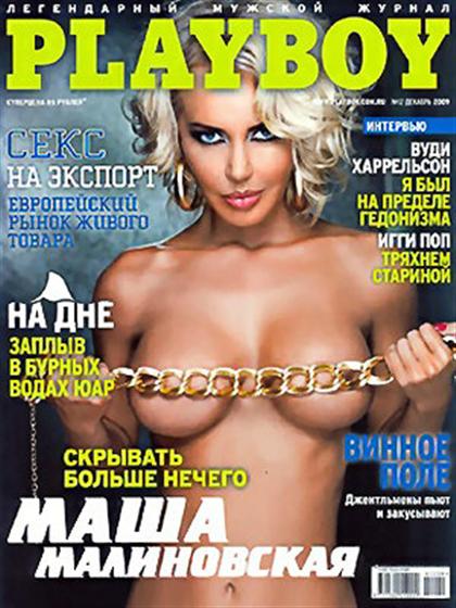 Playboy (Russia) December 2009 magazine back issue Playboy (Russia) magizine back copy Playboy (Russia) magazine December 2009 cover image, with Masha Malinovskaya on the cover of the mag