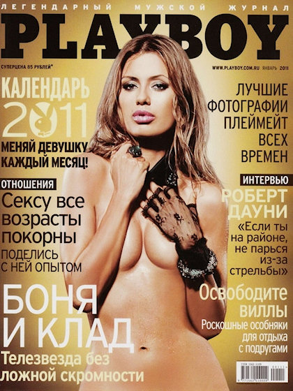 Playboy (Russia) January 2011 magazine back issue Playboy (Russia) magizine back copy Playboy (Russia) magazine January 2011 cover image, with Viktoria Bonia on the cover of the magazine