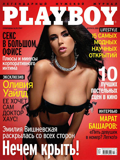 Playboy (Russia) February 2011 magazine back issue Playboy (Russia) magizine back copy Playboy (Russia) magazine February 2011 cover image, with Emilia Vishnevskaya on the cover of the ma