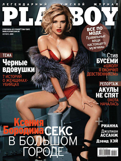 Playboy (Russia) October 2011 magazine back issue Playboy (Russia) magizine back copy Playboy (Russia) magazine October 2011 cover image, with Ksenia Borodina on the cover of the magazin