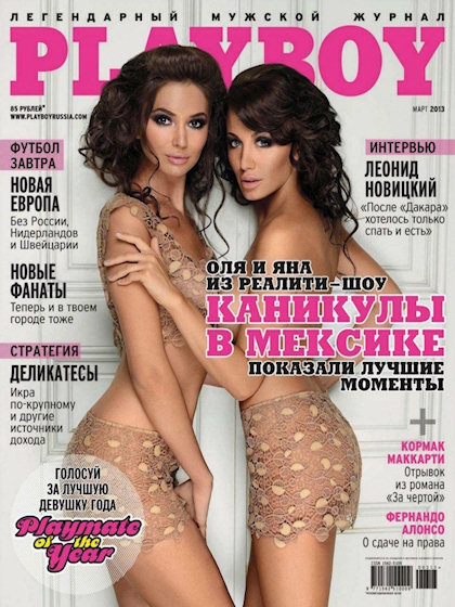 Playboy (Russia) March 2013 magazine back issue Playboy (Russia) magizine back copy Playboy (Russia) magazine March 2013 cover image, with Olga Savchenko, Jana Sukhova on the cover of 