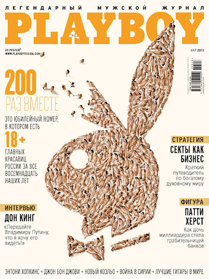 Playboy (Russia) May 2013 magazine back issue Playboy (Russia) magizine back copy Playboy (Russia) magazine May 2013 cover image, with Rabbit Head on the cover of the magazine