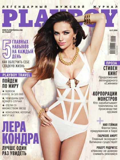 Playboy (Russia) May 2014 magazine back issue Playboy (Russia) magizine back copy Playboy (Russia) magazine May 2014 cover image, with Lera Kondra on the cover of the magazine