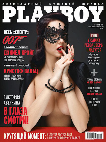 Playboy (Russia) November 2015 magazine back issue Playboy (Russia) magizine back copy Playboy (Russia) magazine November 2015 cover image, with Victoria Averkina  on the cover of the mag