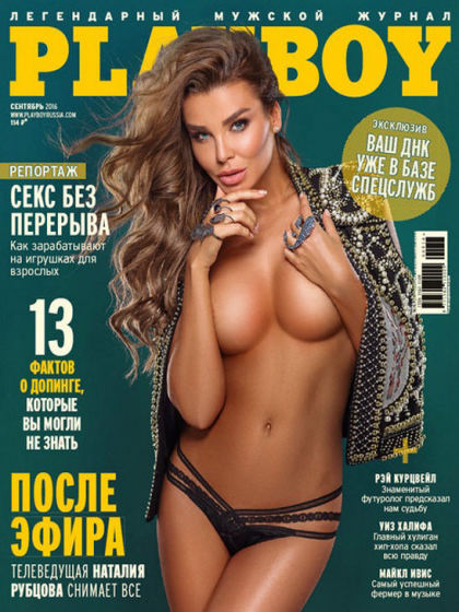 Playboy (Russia) September 2016 magazine back issue Playboy (Russia) magizine back copy Playboy (Russia) magazine September 2016 cover image, with Natalia Rubtsova on the cover of the maga