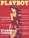 Stephanie Seymour magazine cover appearance Playboy (Russia) January 1996