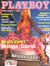 Playboy (Russia) July 1996 magazine back issue