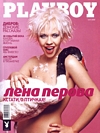 Playboy (Russia) May 2000 magazine back issue