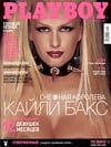 Playboy (Russia) January 2002 magazine back issue cover image