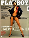 Playboy (Russia) July 2002 magazine back issue cover image