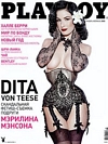 Playboy (Russia) January 2003 magazine back issue
