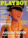 Playboy (Russia) October 2003 Magazine Back Copies Magizines Mags