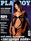 Playboy (Russia) June 2005 magazine back issue cover image