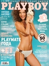 Playboy (Russia) July 2005 magazine back issue cover image