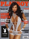 Candice Michelle magazine cover appearance Playboy (Russia) May 2006