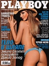 Playboy (Russia) August 2006 magazine back issue cover image