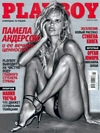 Playboy (Russia) February 2007 magazine back issue cover image